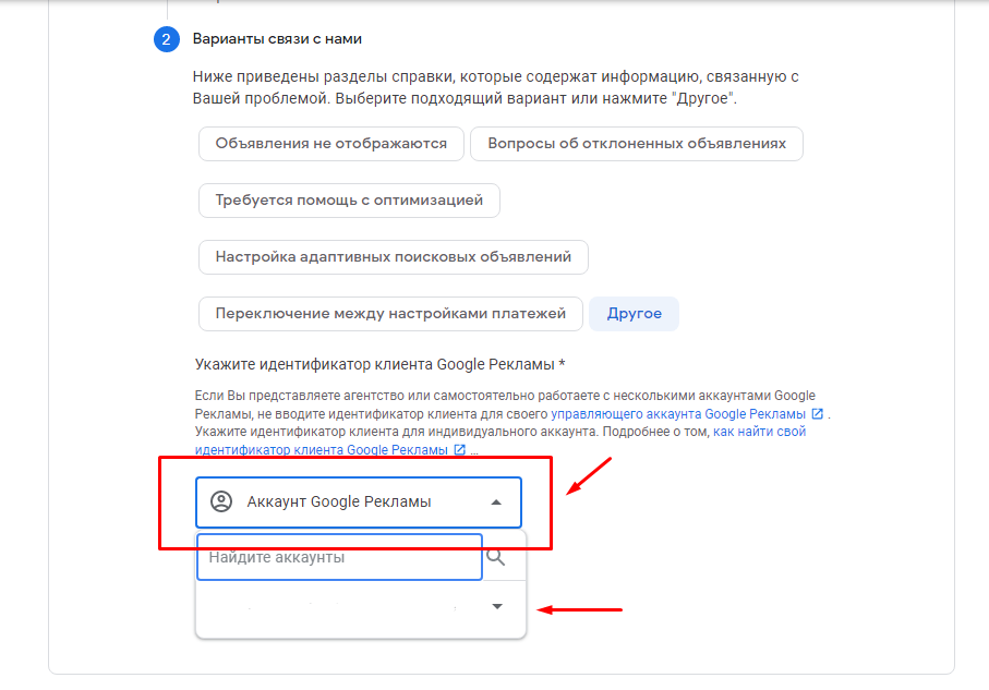 Поддержка google аккаунта. Гугл поддержка. Почта поддержки гугл. Тех поддержка гугл аккаунта.