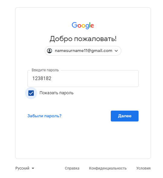 Аккаунт google рекламы